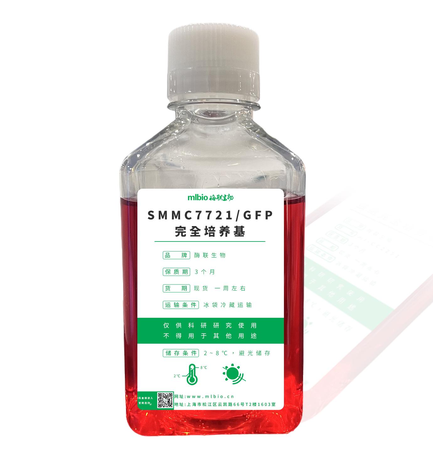 SMMC7721/GFP完全培養(yǎng)基主圖
