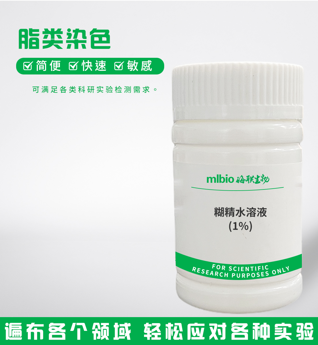 糊精水溶液(1%)主圖